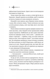 Ессекські Пси. Книга 1. Зображення №6