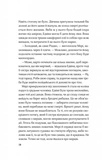 Магічна змова. Книга 1. Закляття ворона. Изображение №4