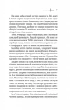 Ессекські Пси. Книга 1. Зображення №7