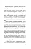 Магічна змова. Книга 1. Закляття ворона. Изображение №5