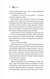 Ессекські Пси. Книга 1. Зображення №8