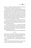 Ессекські Пси. Книга 1. Зображення №9