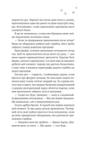 Мейпл-Гіллз. Книга 1. І зійде крига. Изображение №4