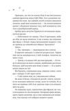 Мейпл-Гіллз. Книга 1. І зійде крига. Изображение №5