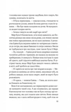 Магічна змова. Книга 1. Закляття ворона. Изображение №9
