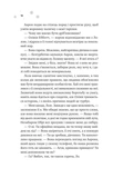 Мейпл-Гіллз. Книга 1. І зійде крига. Изображение №9