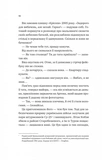 Любити Привида. Зображення №4