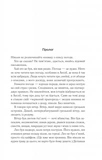 Лють. Зображення №1