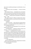 Любити Привида. Зображення №5