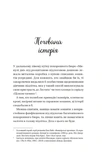 Мертві романтики. Изображение №1