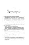 Мертві романтики. Изображение №3