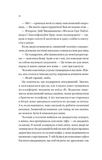 Мертві романтики. Изображение №4