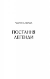 Любити Привида. Зображення №9