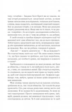 Лють. Зображення №5