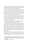 Мертві романтики. Изображение №5