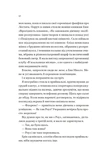 Мертві романтики. Изображение №6