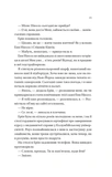 Мертві романтики. Изображение №7