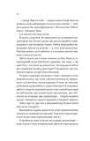 Мертві романтики. Изображение №8