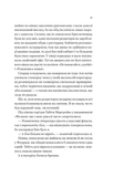 Мертві романтики. Изображение №9