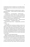 Мотель "Присмерк". Зображення №5
