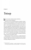 Моя вбивча відпустка. Зображення №1
