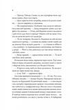 Моя вбивча відпустка. Зображення №2