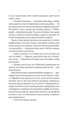 Моя вбивча відпустка. Зображення №3