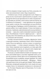 Моя вбивча відпустка. Зображення №5