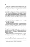 Моя вбивча відпустка. Зображення №6