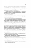 Моя вбивча відпустка. Зображення №7