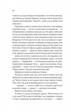 Моя вбивча відпустка. Зображення №8