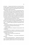Моя вбивча відпустка. Зображення №9