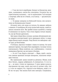Щоденник моєї ма. Зображення №2
