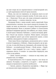 Щоденник моєї ма. Зображення №3