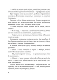 Щоденник моєї ма. Зображення №4