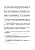 Щоденник моєї ма. Зображення №5
