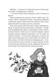 Щоденник моєї ма. Зображення №6