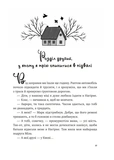 Щоденник моєї ма. Зображення №7