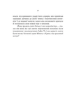 Аріадна. Зображення №4
