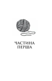 Аріадна. Зображення №5