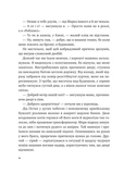 Щоденник моєї ма. Зображення №8