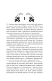 Аріадна. Зображення №6