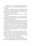 Щоденник моєї ма. Зображення №9