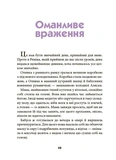 Ніколи не нудно. Зображення №2