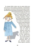 Ніколи не нудно. Зображення №3