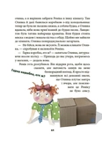 Ніколи не нудно. Зображення №4