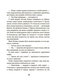 Ніколи не нудно. Зображення №5
