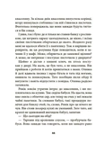 Ніколи не нудно. Зображення №6