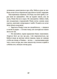 Ніколи не нудно. Зображення №7