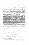 Нічого, крім правди. Изображение №5